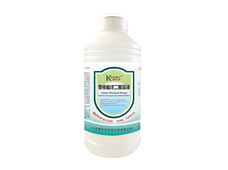 淮北季安盐戊二醛1000ml