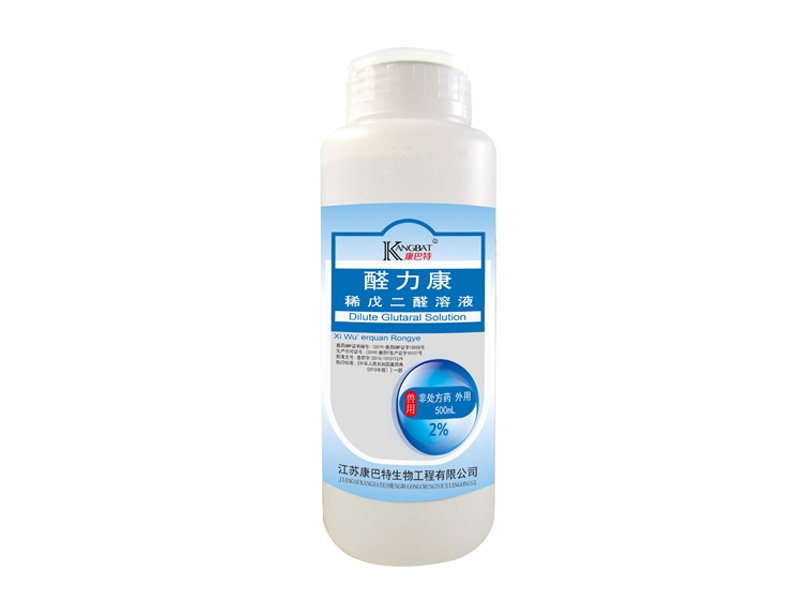 淮北2%稀戊二醛500(新证号)