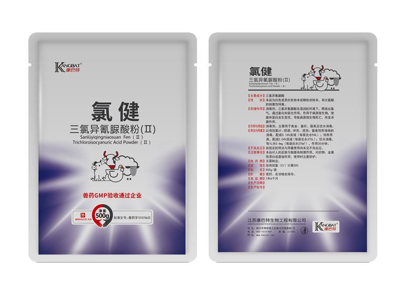睢宁三氯异氰脲酸粉(II)